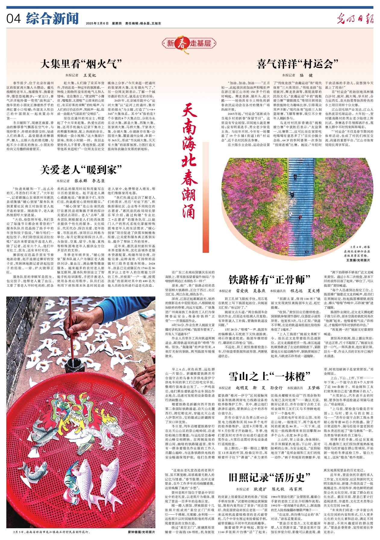 并赋予了他