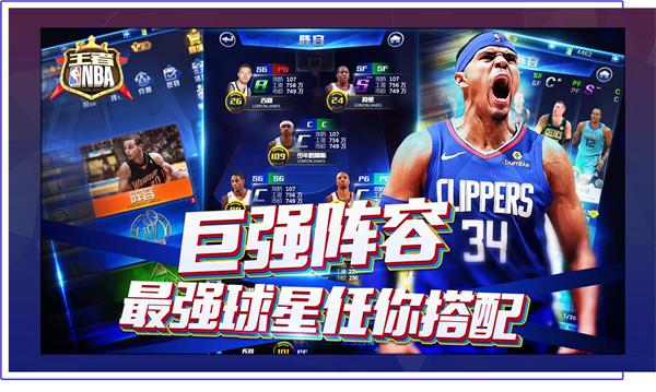 湖人队的核