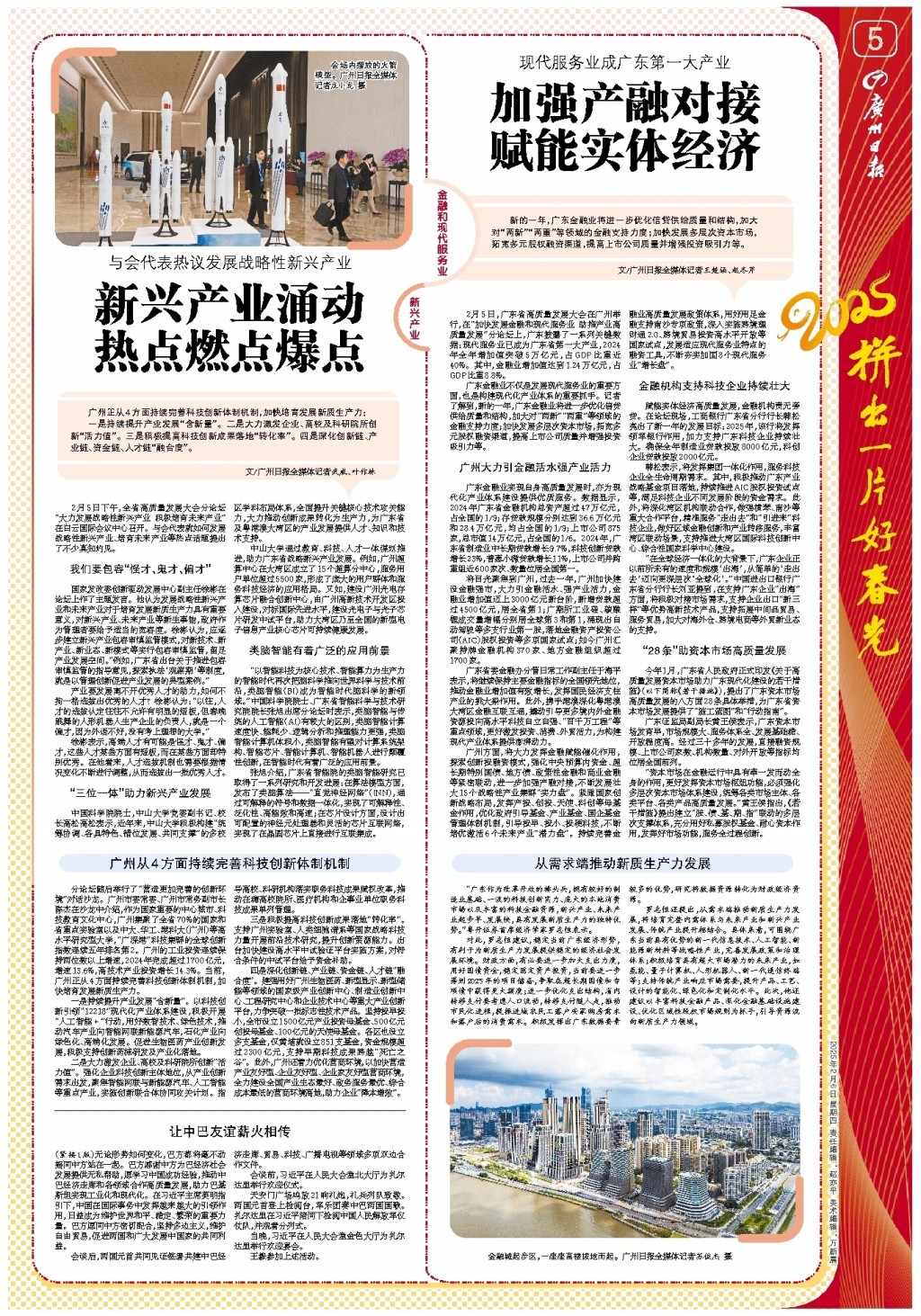 住局势