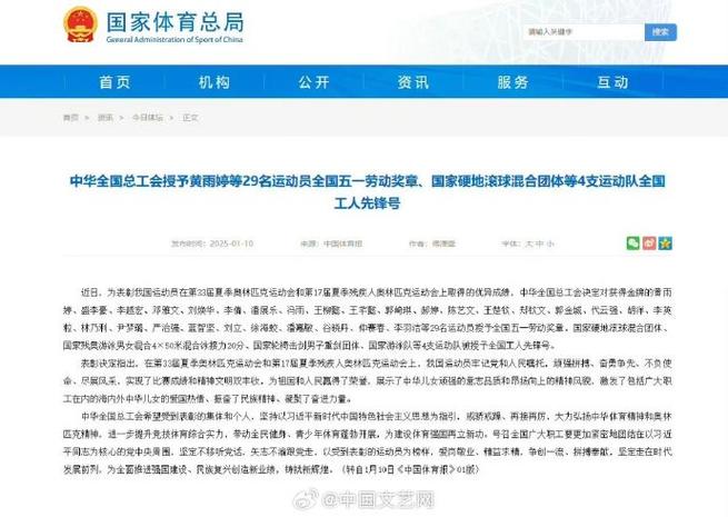 亚洲足球的
